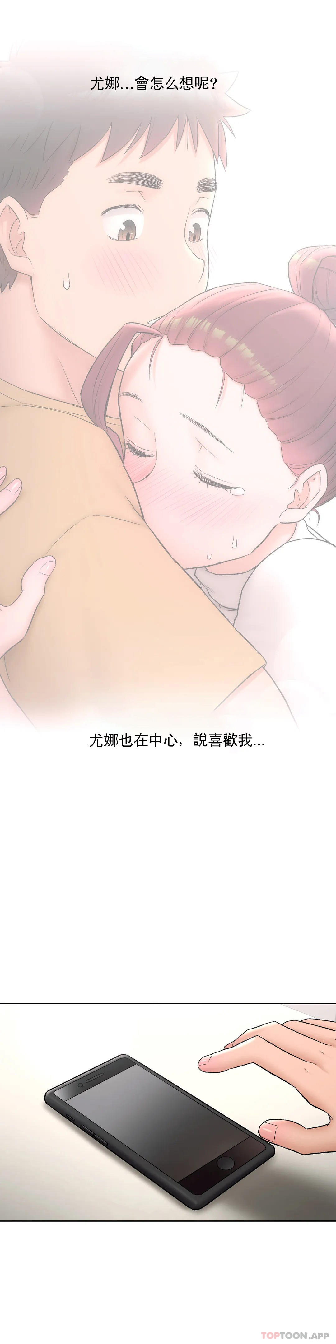 《非常運動》漫画 第59話