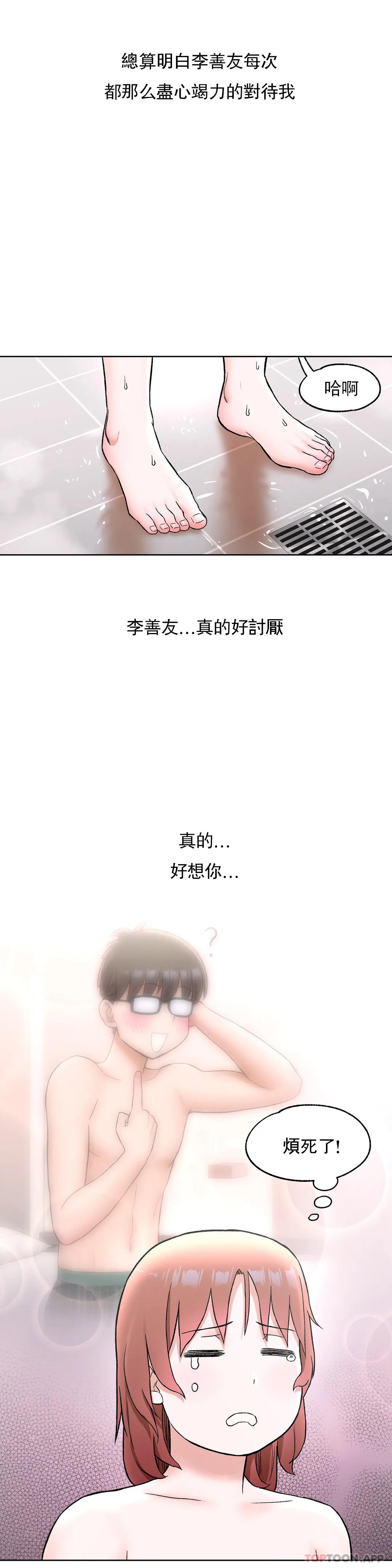 《非常運動》漫画 第59話