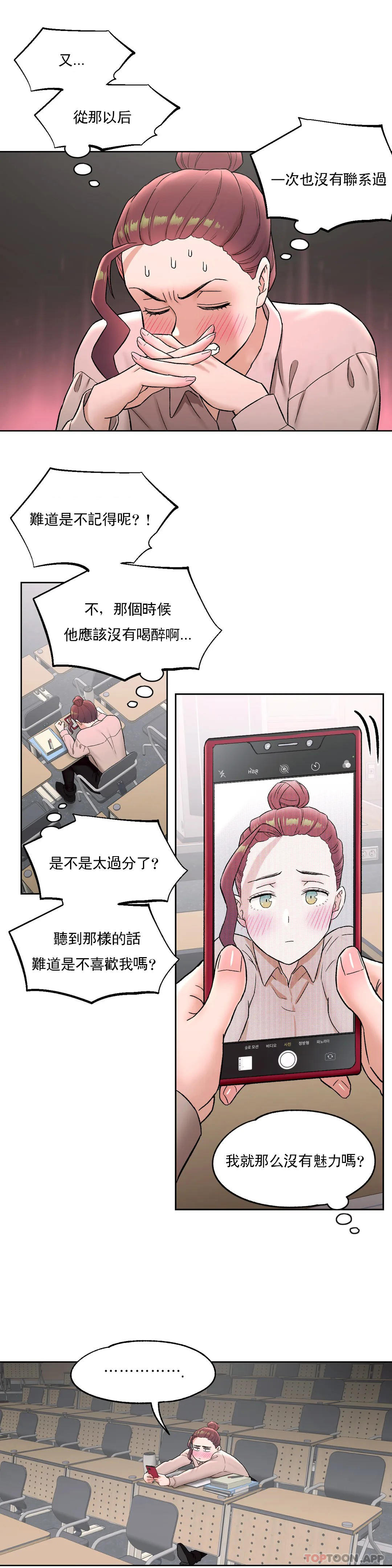 《非常運動》漫画 第59話