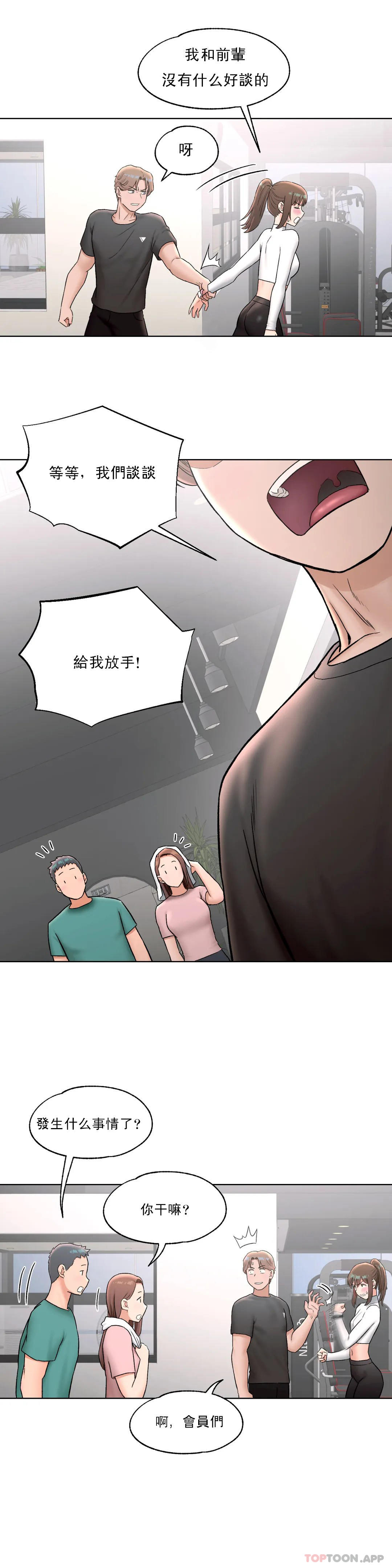 《非常運動》漫画 第60話