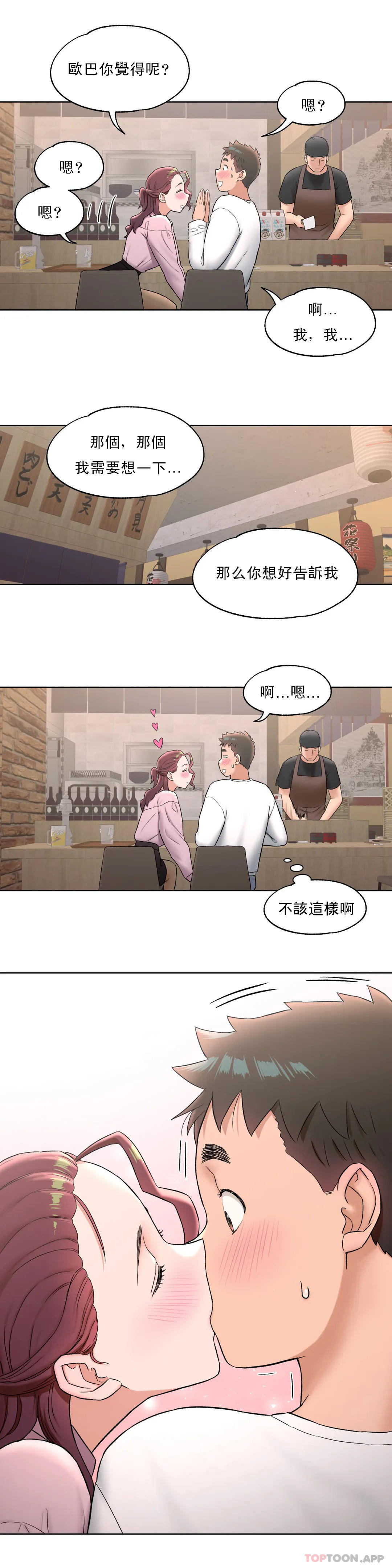 《非常運動》漫画 第60話