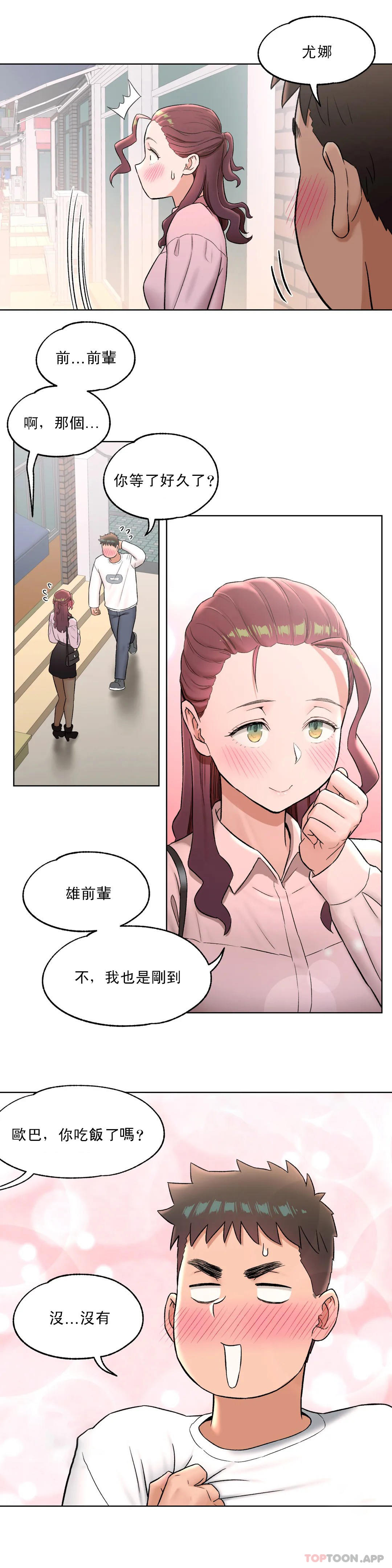 《非常運動》漫画 第60話