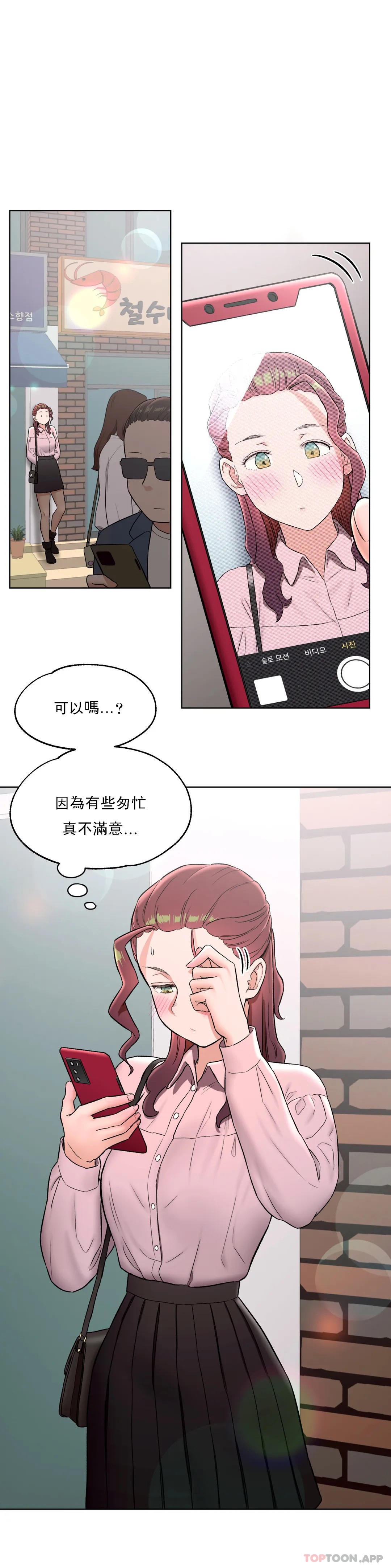 《非常運動》漫画 第60話