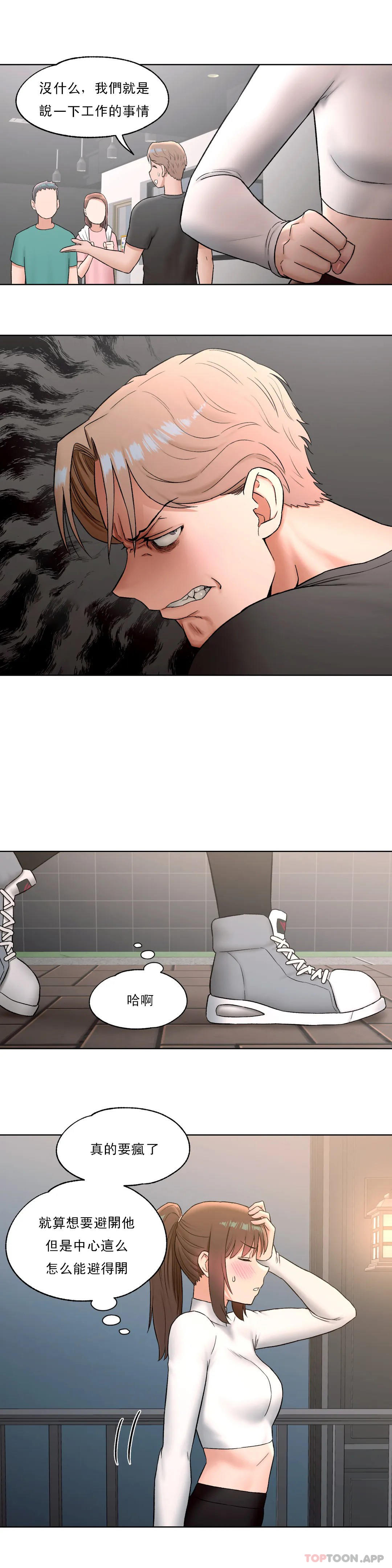 《非常運動》漫画 第60話