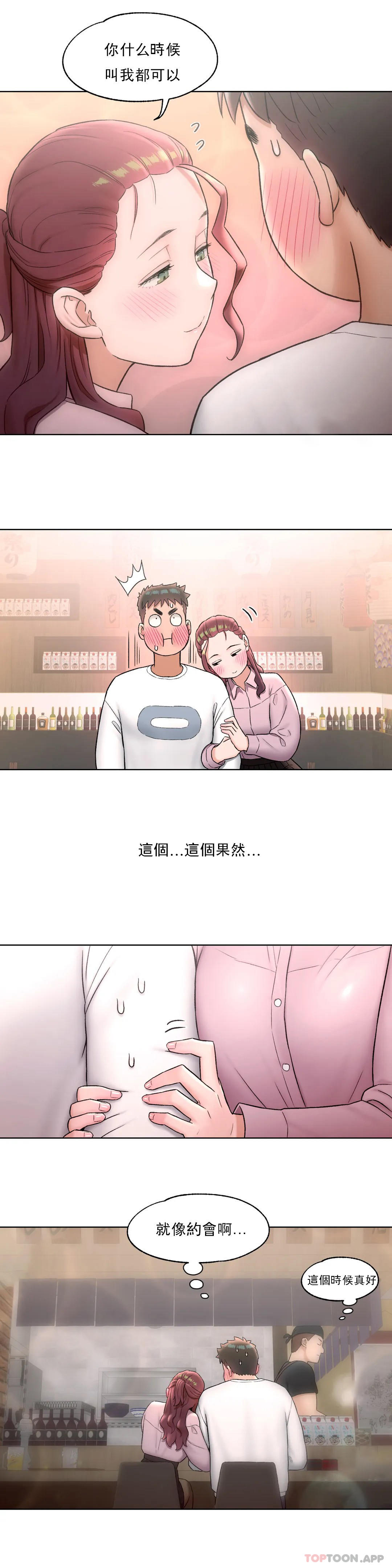 《非常運動》漫画 第60話
