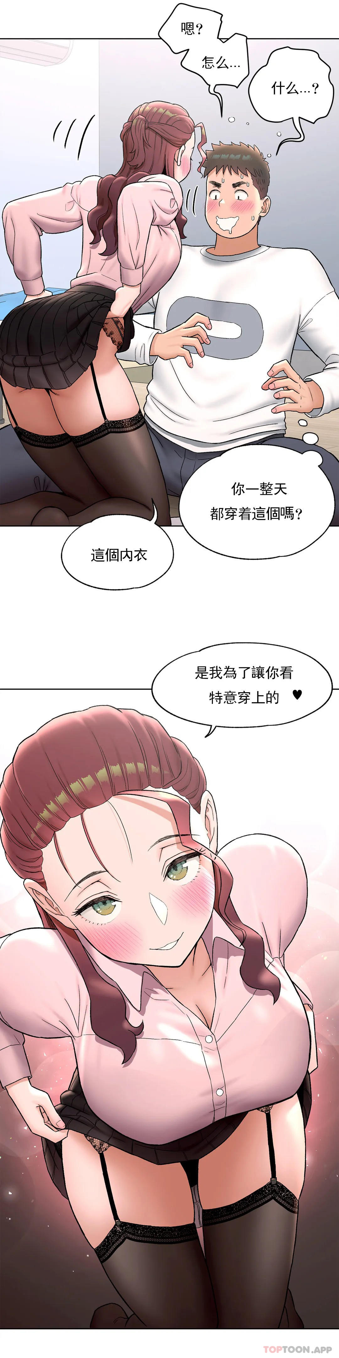 《非常運動》漫画 第61話