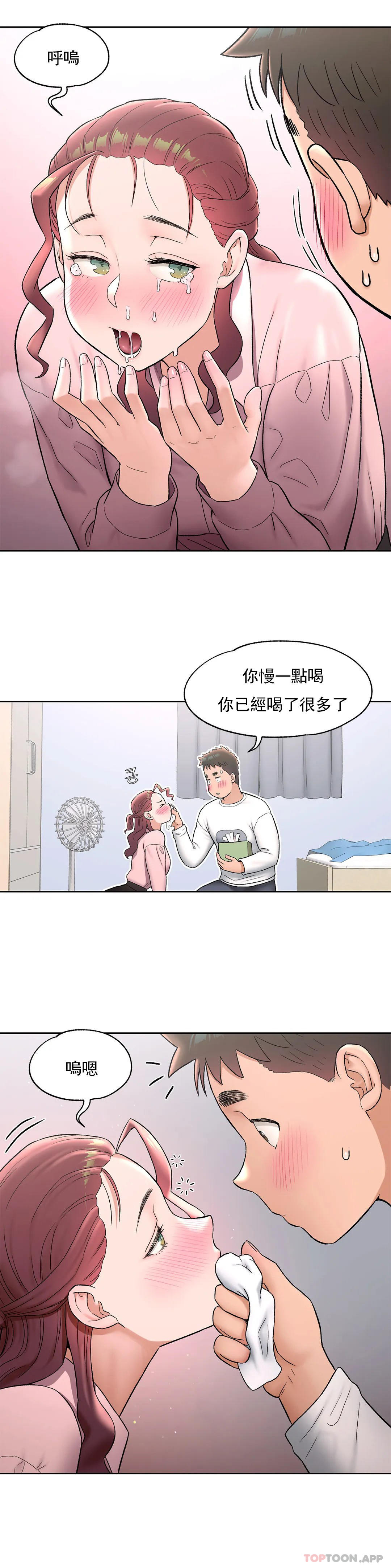 《非常運動》漫画 第61話