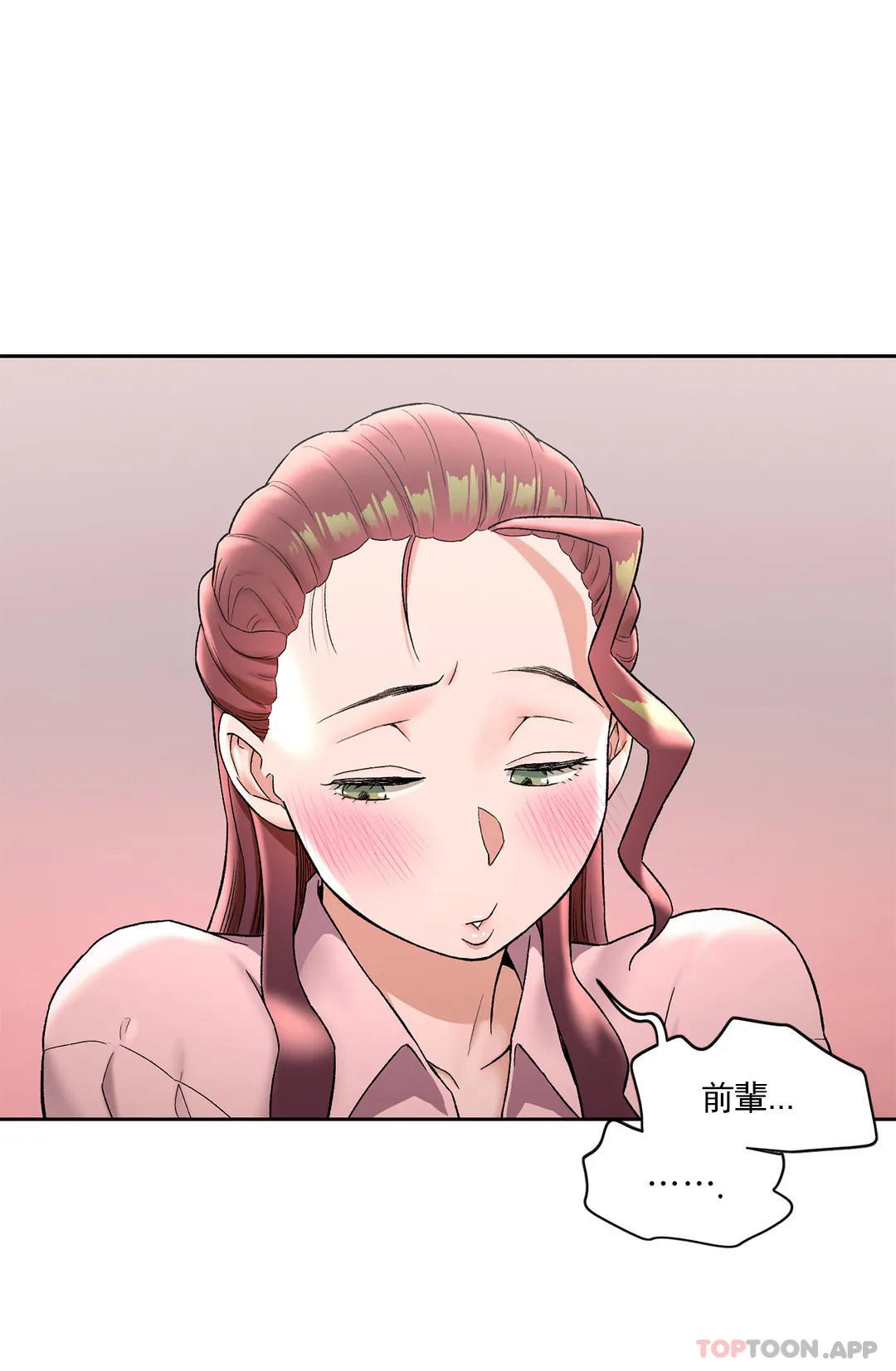 《非常運動》漫画 第61話
