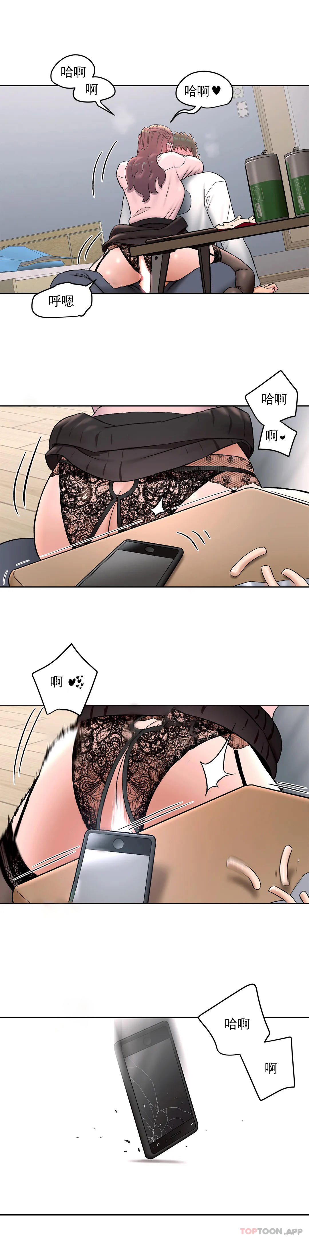 《非常運動》漫画 第61話