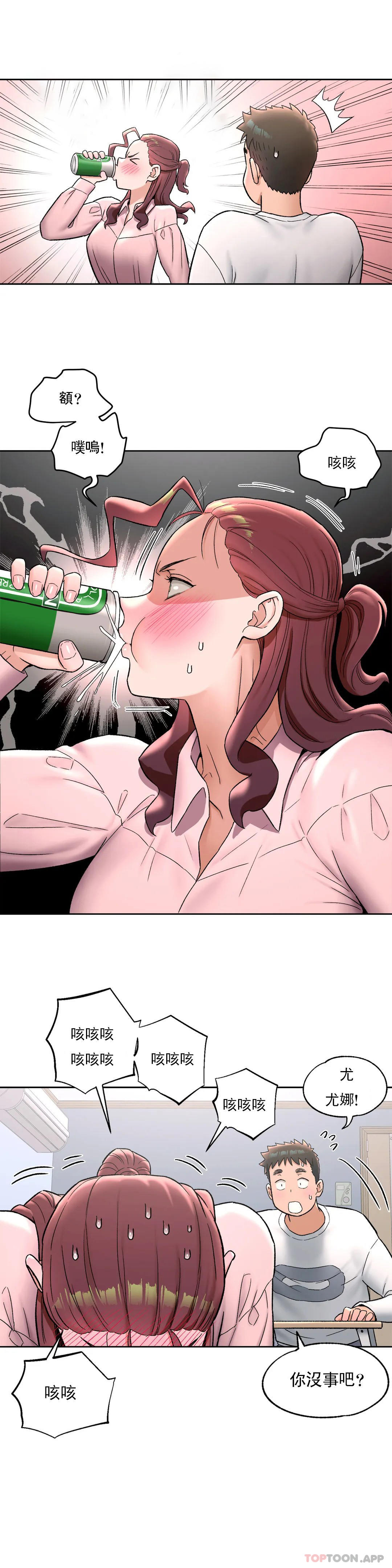 《非常運動》漫画 第61話