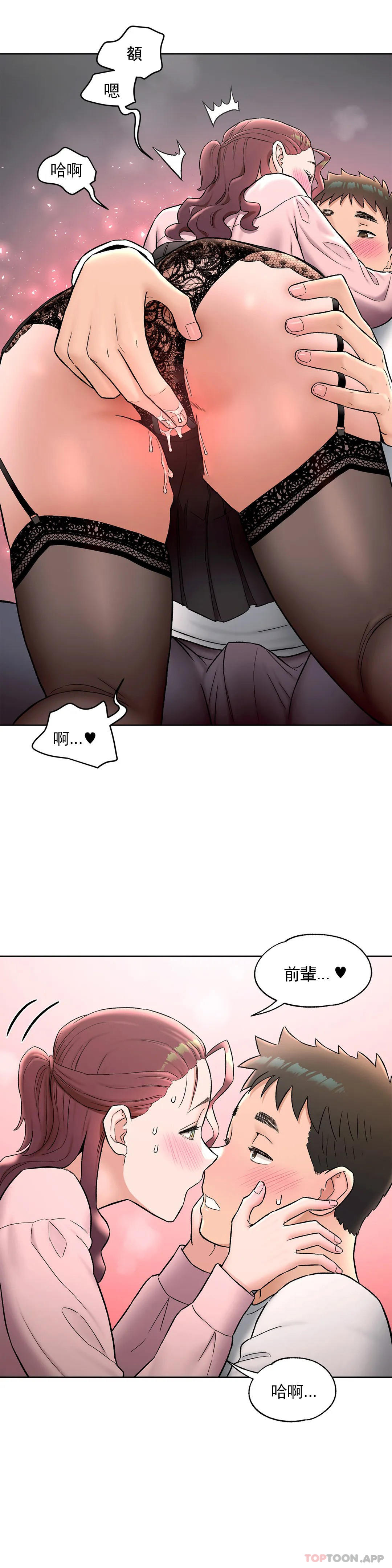 《非常運動》漫画 第61話