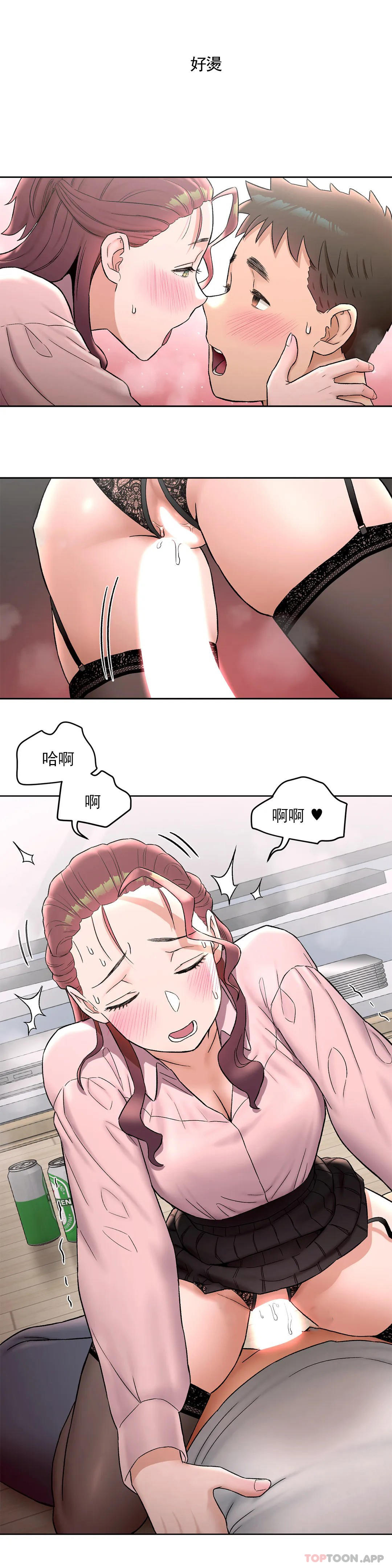 《非常運動》漫画 第61話