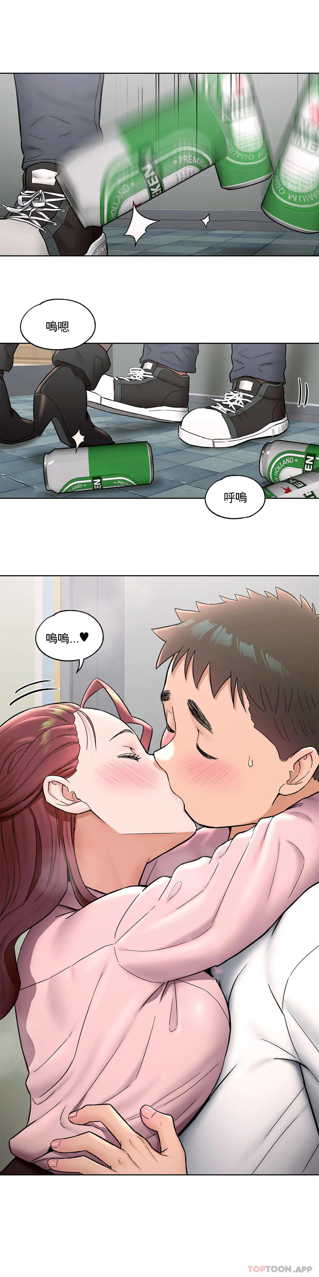 《非常運動》漫画 第61話