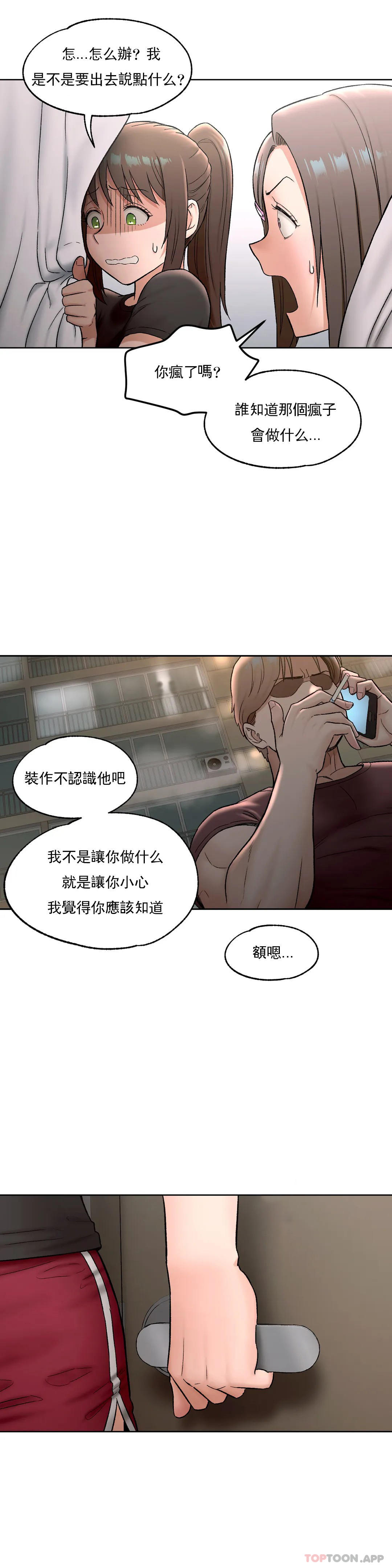 《非常運動》漫画 第62話