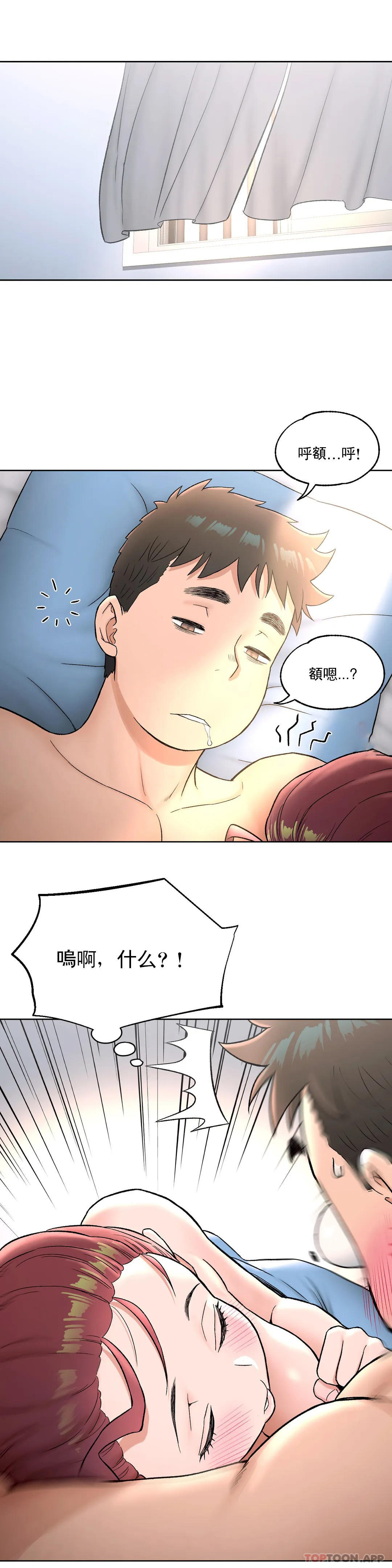 《非常運動》漫画 第62話
