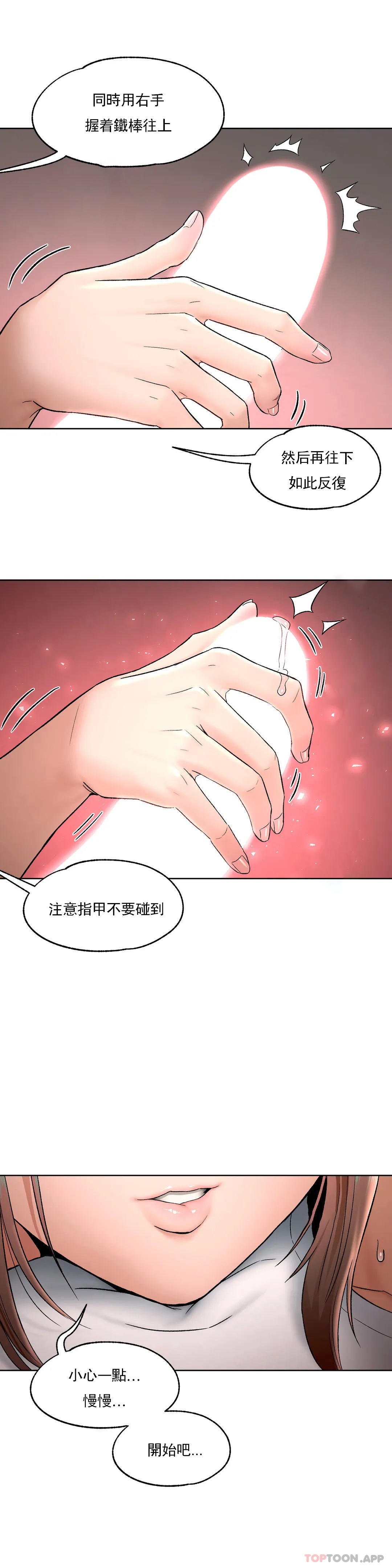 《非常運動》漫画 第65話