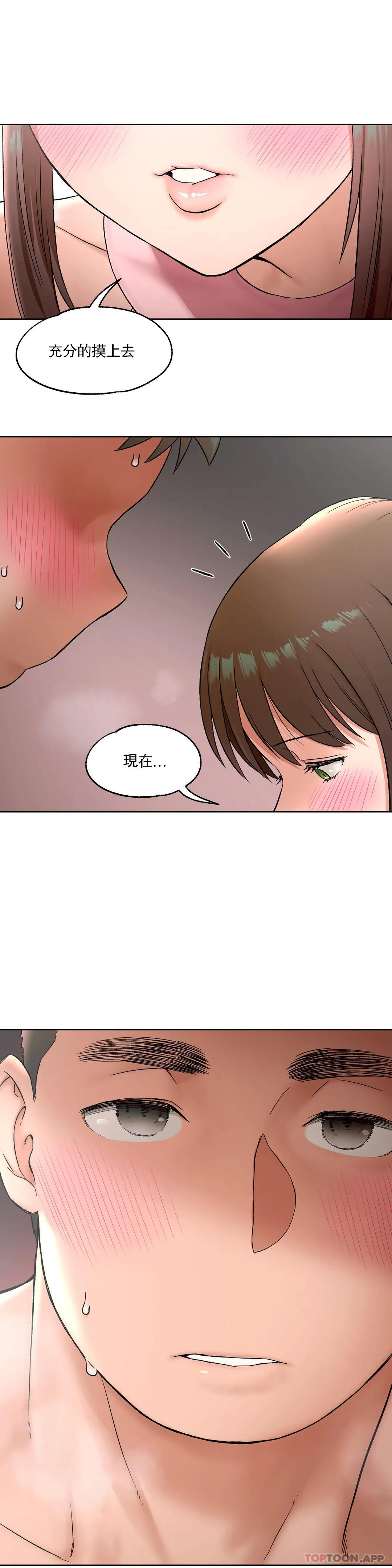 《非常運動》漫画 第65話