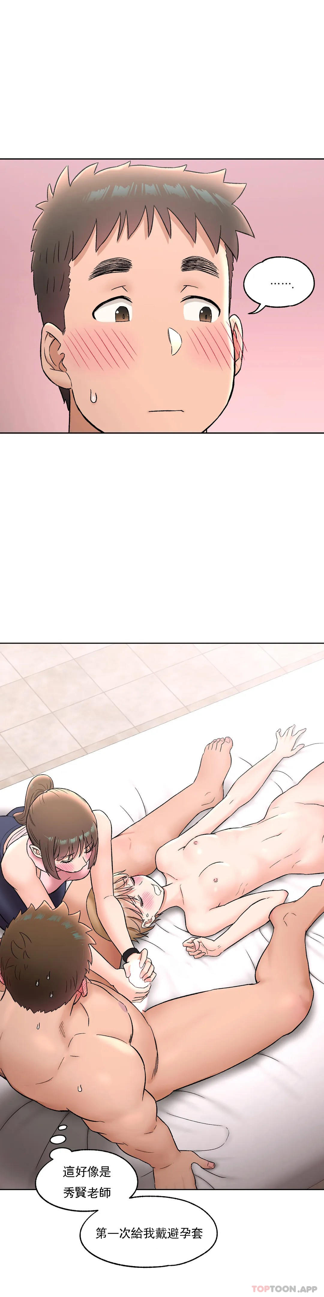 《非常運動》漫画 第65話