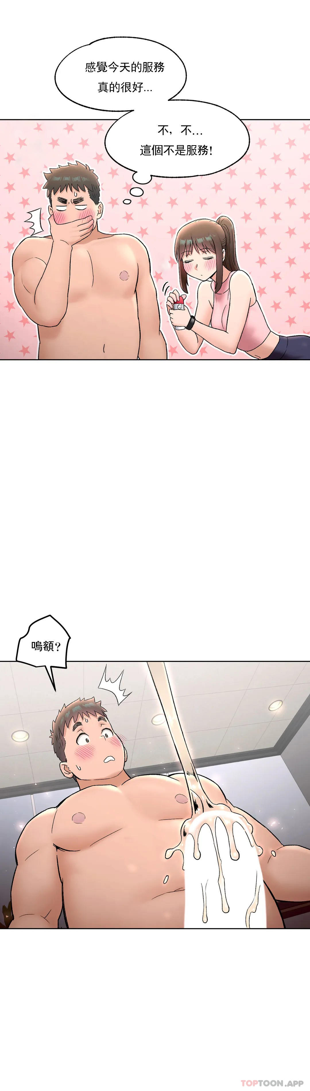 《非常運動》漫画 第65話