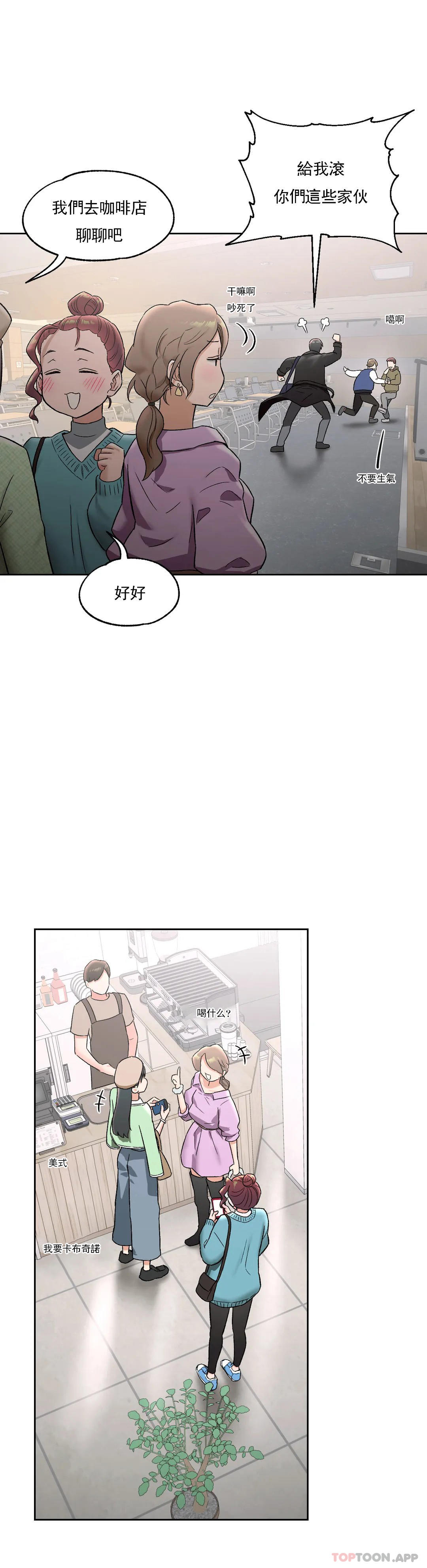 《非常運動》漫画 第65話