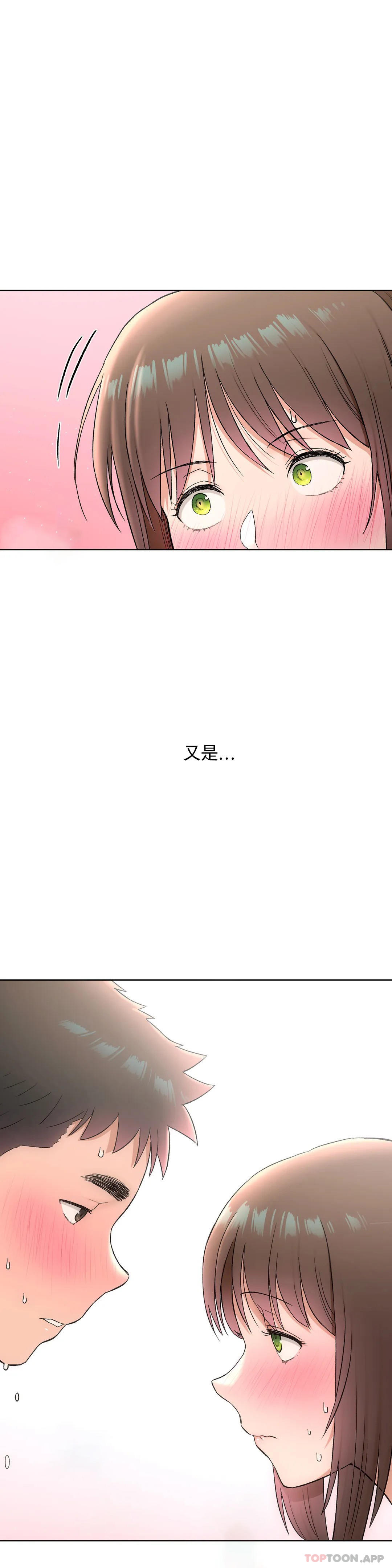 《非常運動》漫画 第65話