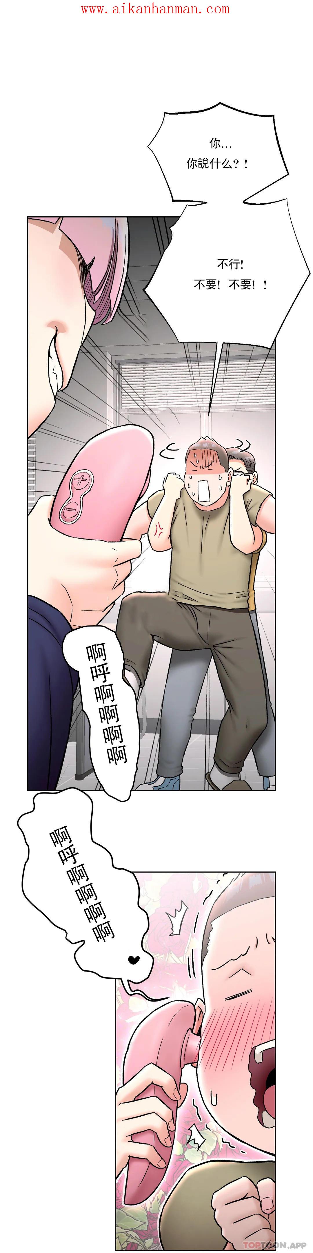 《非常運動》漫画 第66話