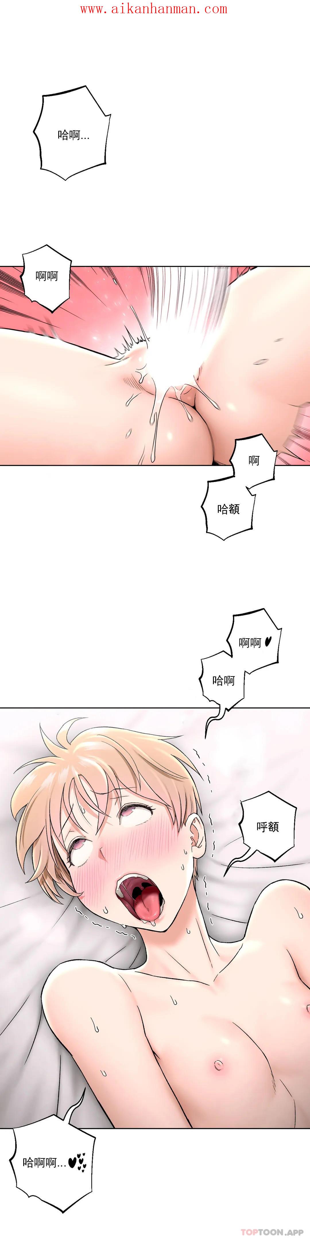 《非常運動》漫画 第66話