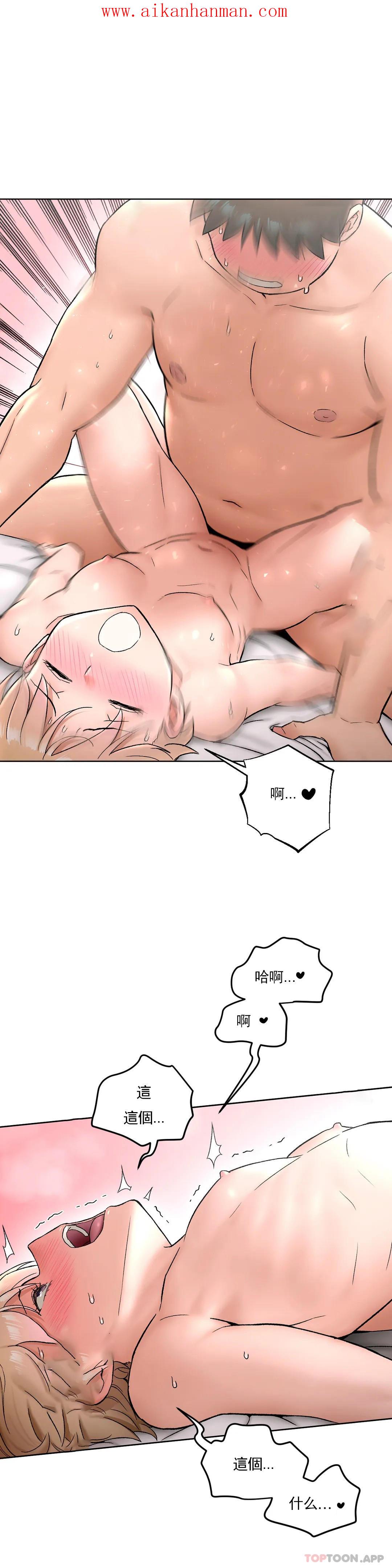 《非常運動》漫画 第66話