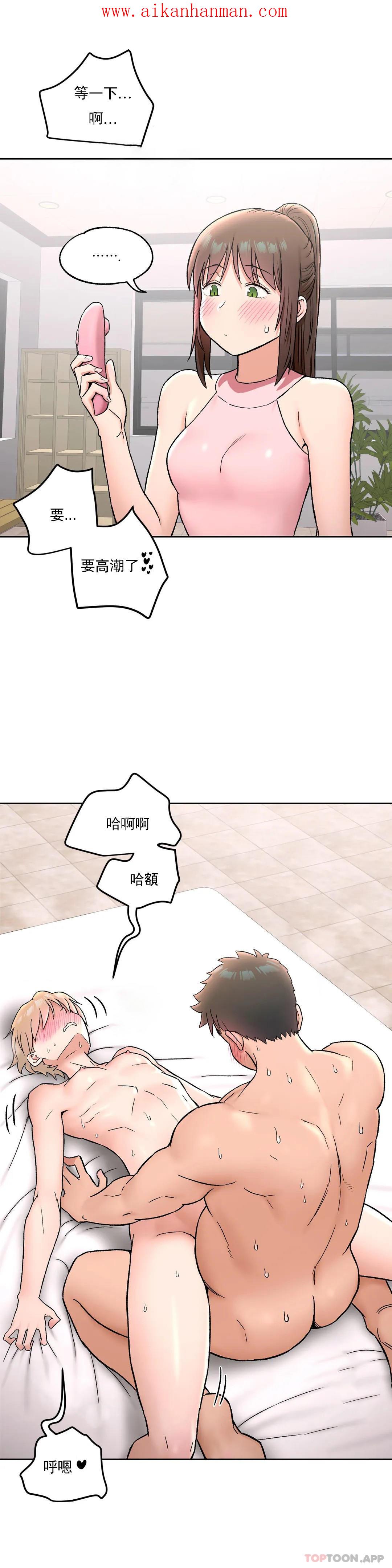 《非常運動》漫画 第66話