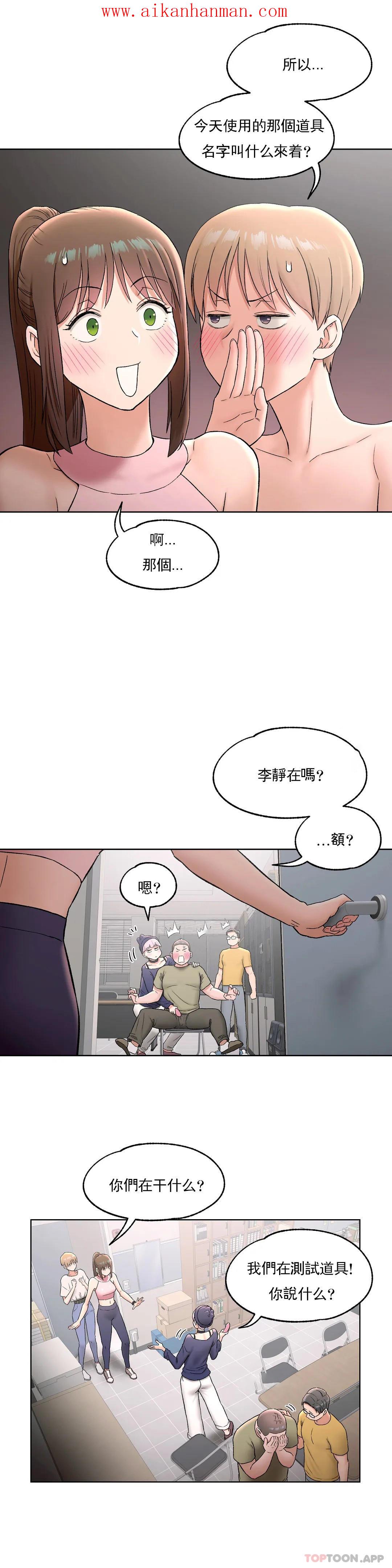 《非常運動》漫画 第66話