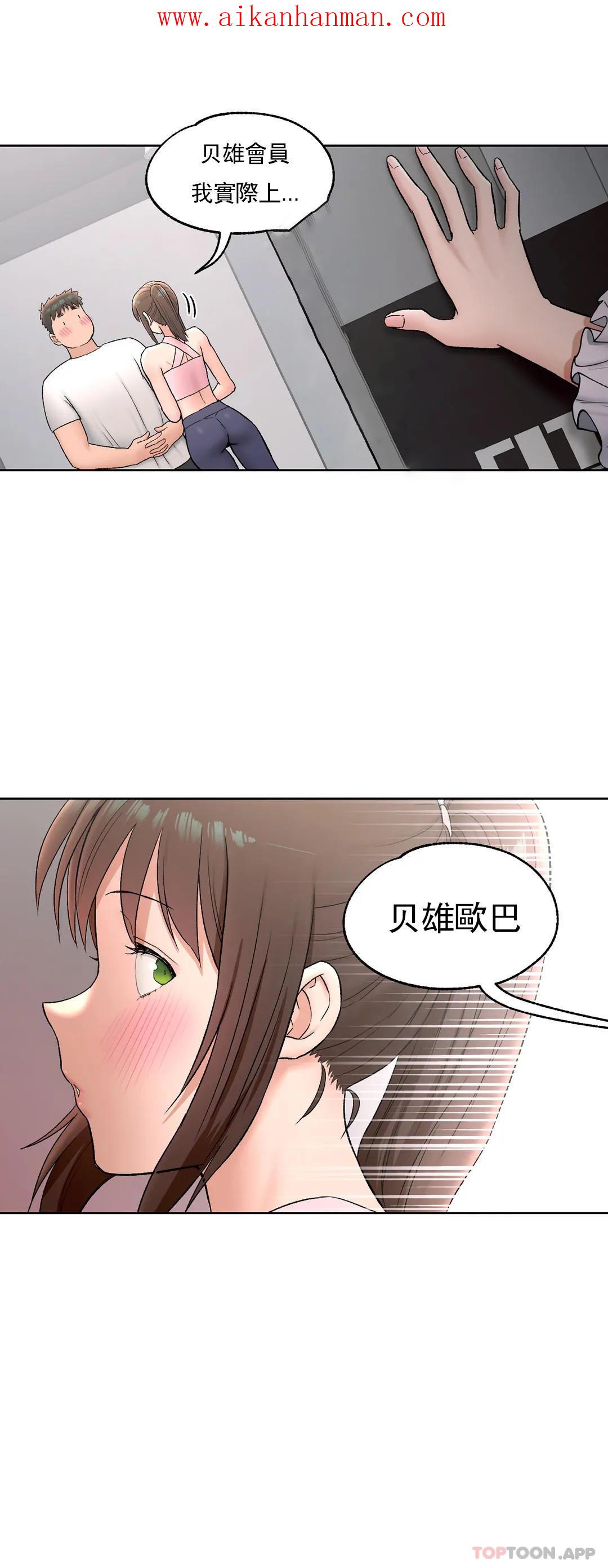 《非常運動》漫画 第66話