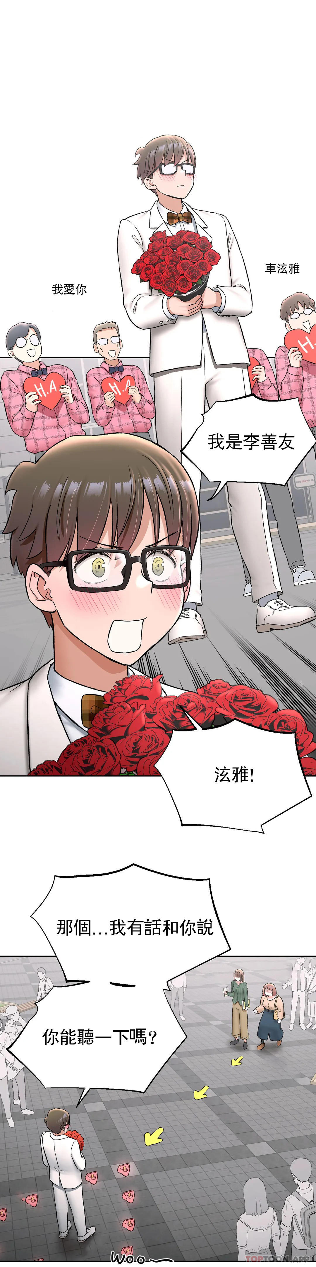 《非常運動》漫画 第67話