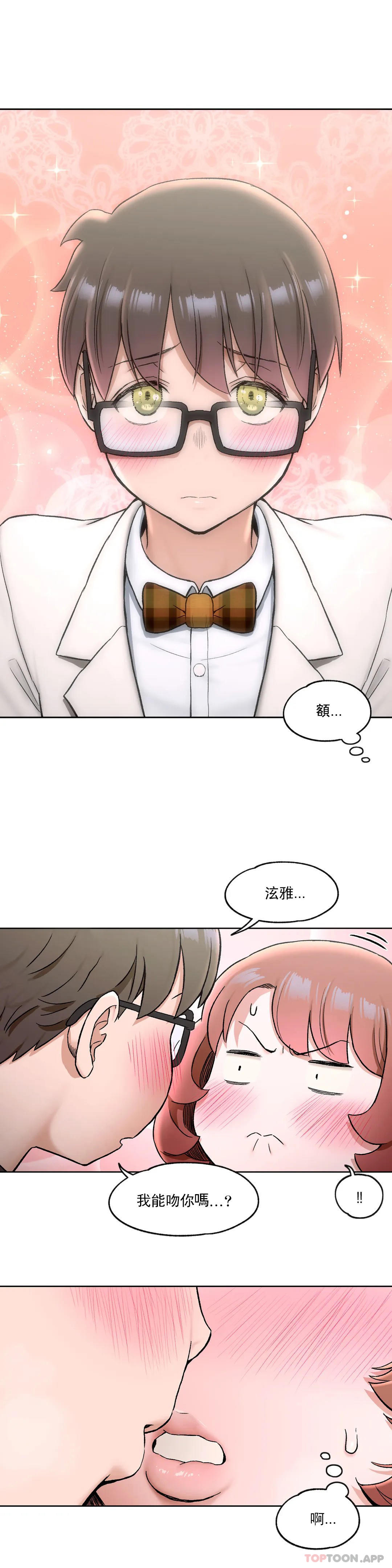 《非常運動》漫画 第67話