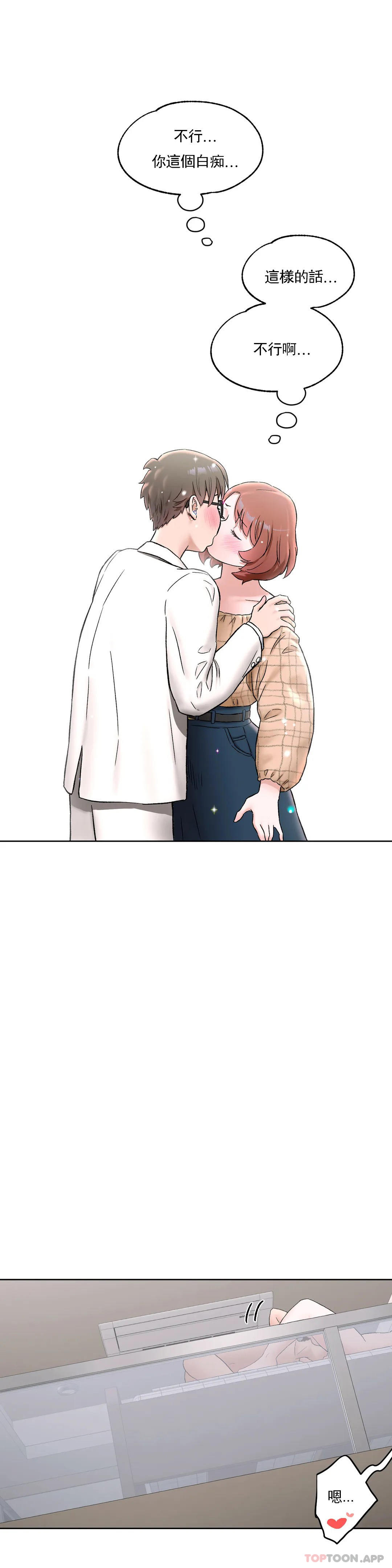 《非常運動》漫画 第67話