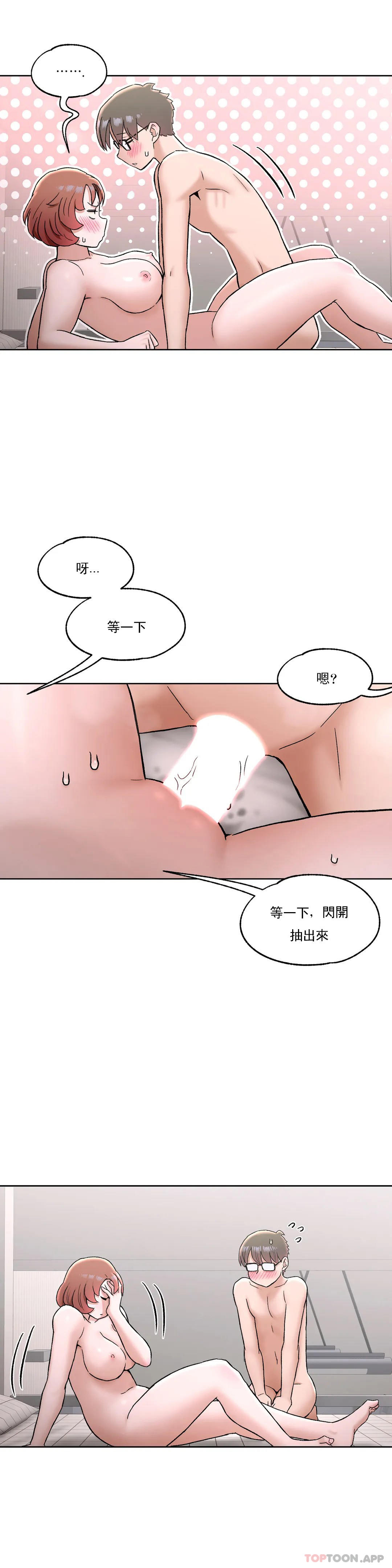 《非常運動》漫画 第68話