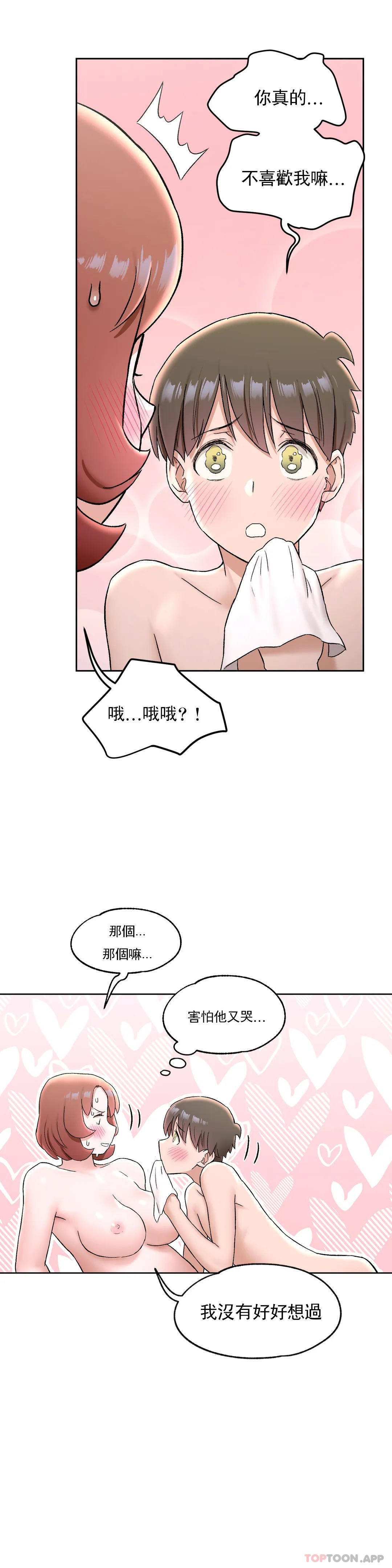 《非常運動》漫画 第68話