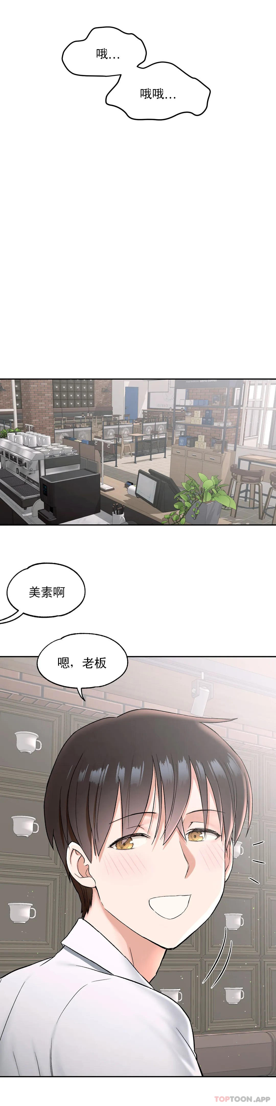 《非常運動》漫画 第68話
