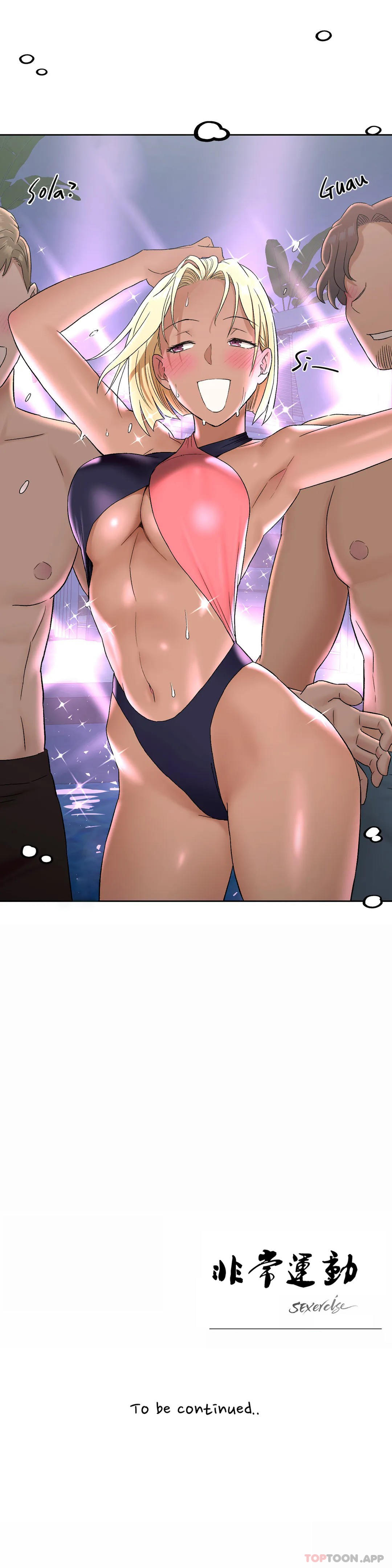 《非常運動》漫画 第68話