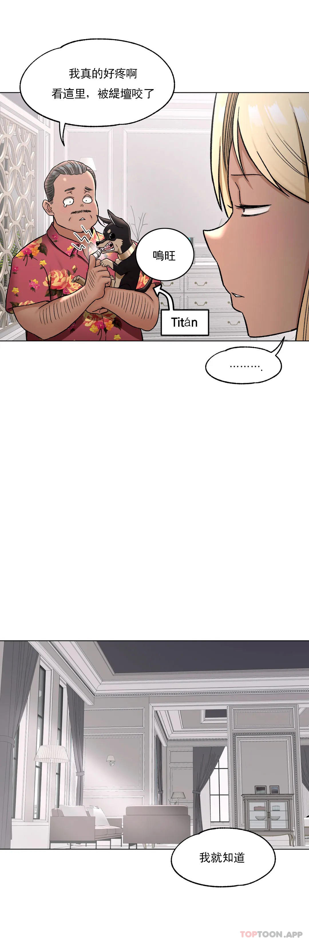 《非常運動》漫画 第69話