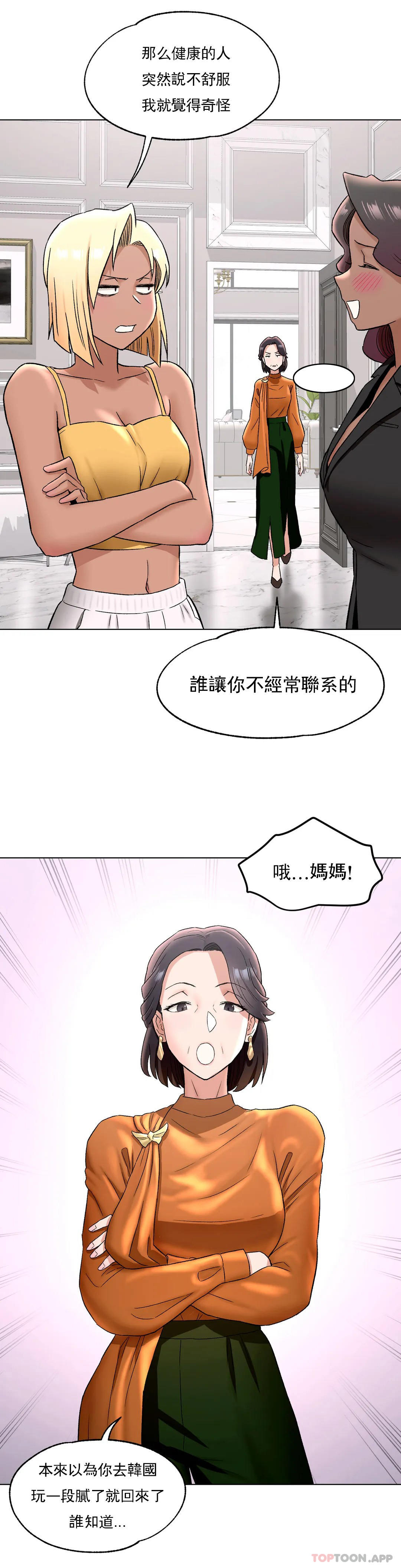 《非常運動》漫画 第69話
