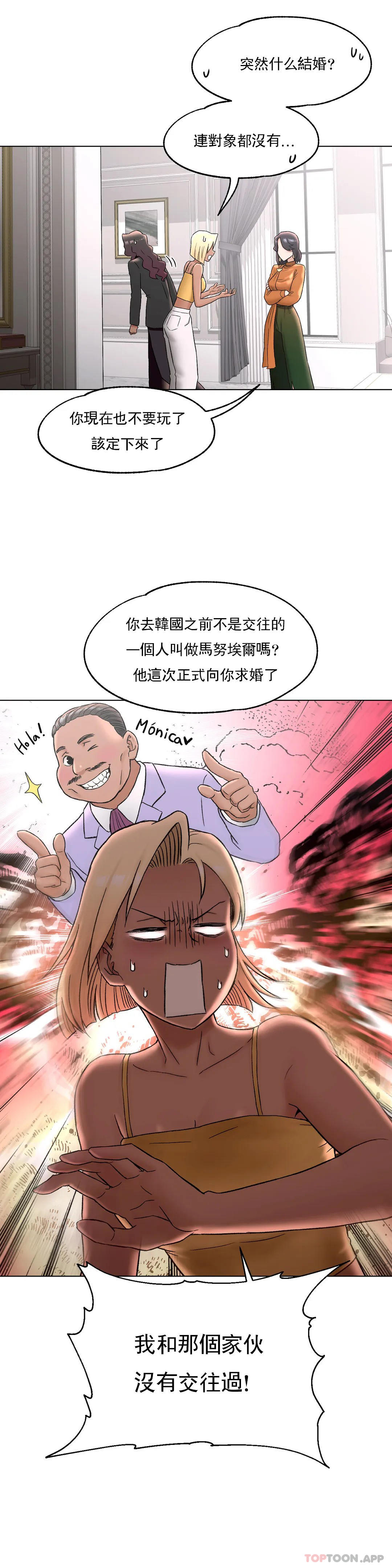 《非常運動》漫画 第69話