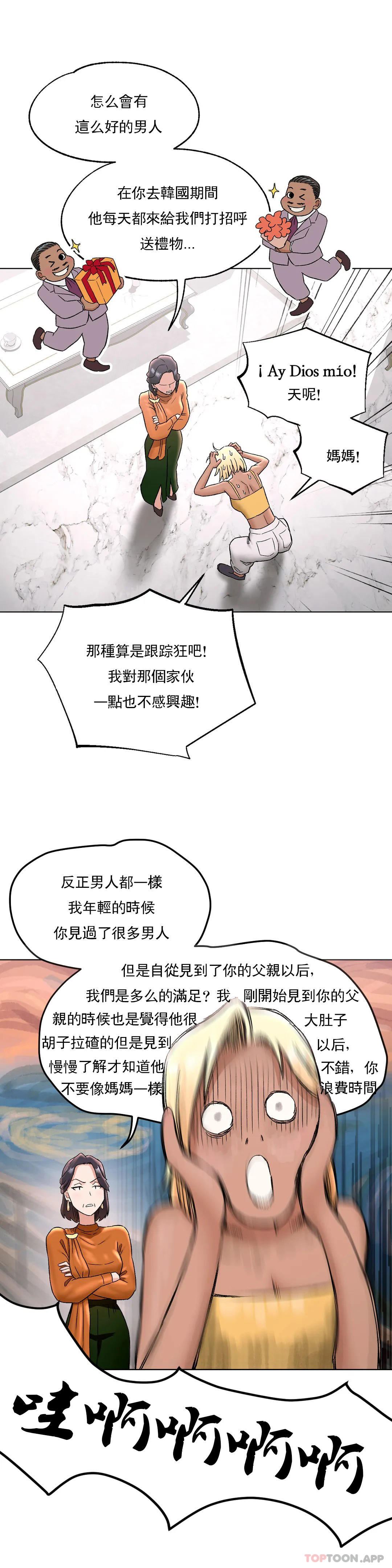 《非常運動》漫画 第69話