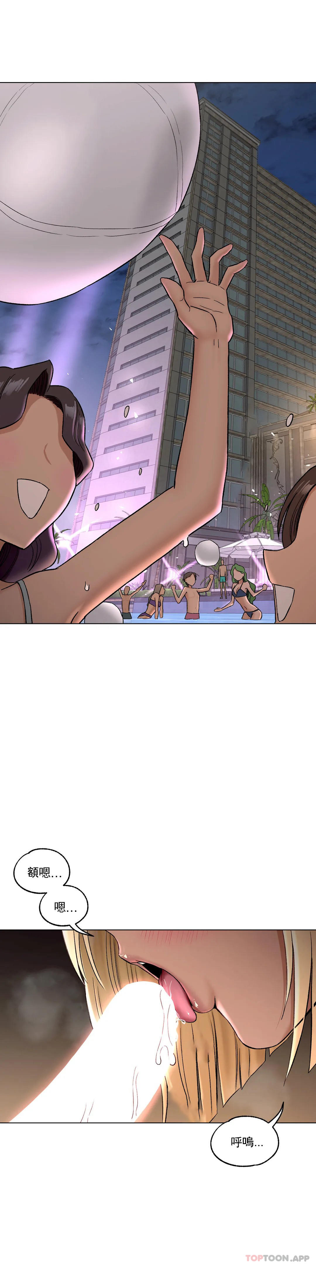 《非常運動》漫画 第69話