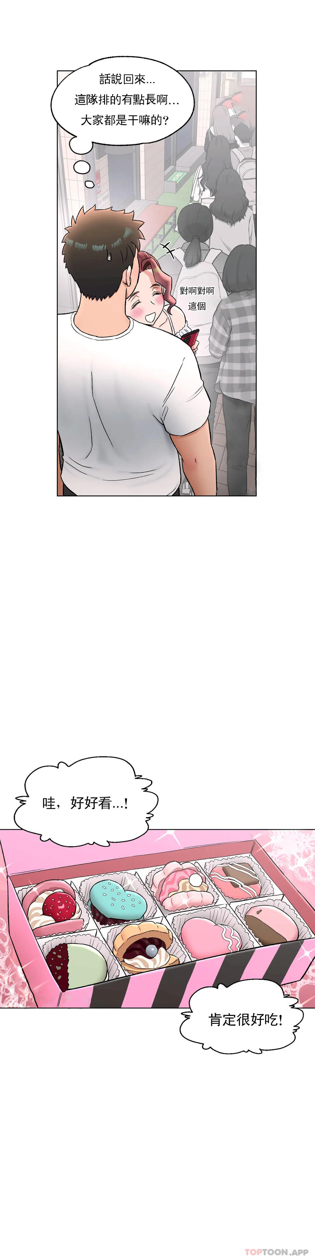 《非常運動》漫画 第69話