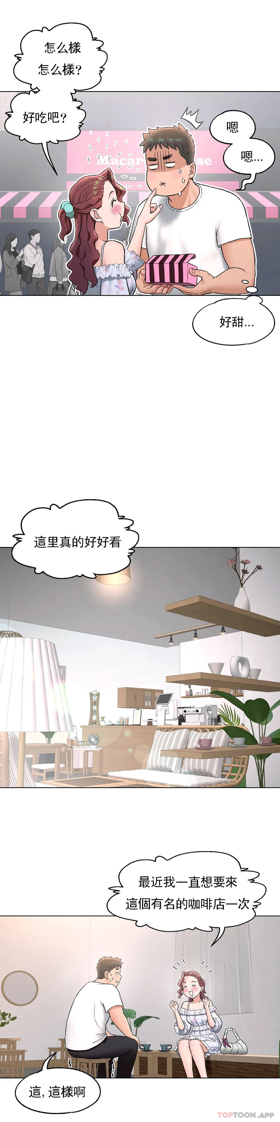 《非常運動》漫画 第69話