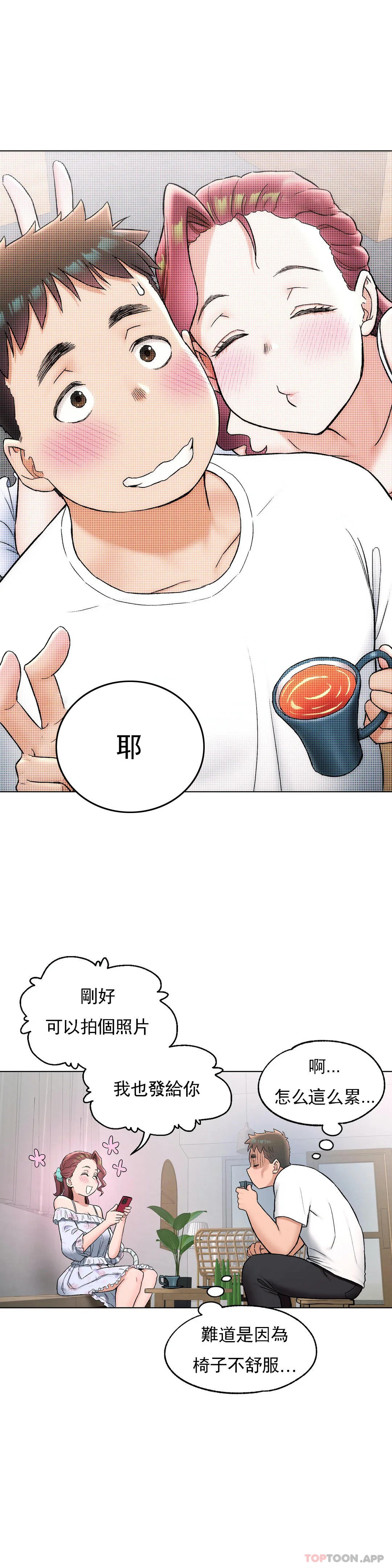 《非常運動》漫画 第69話