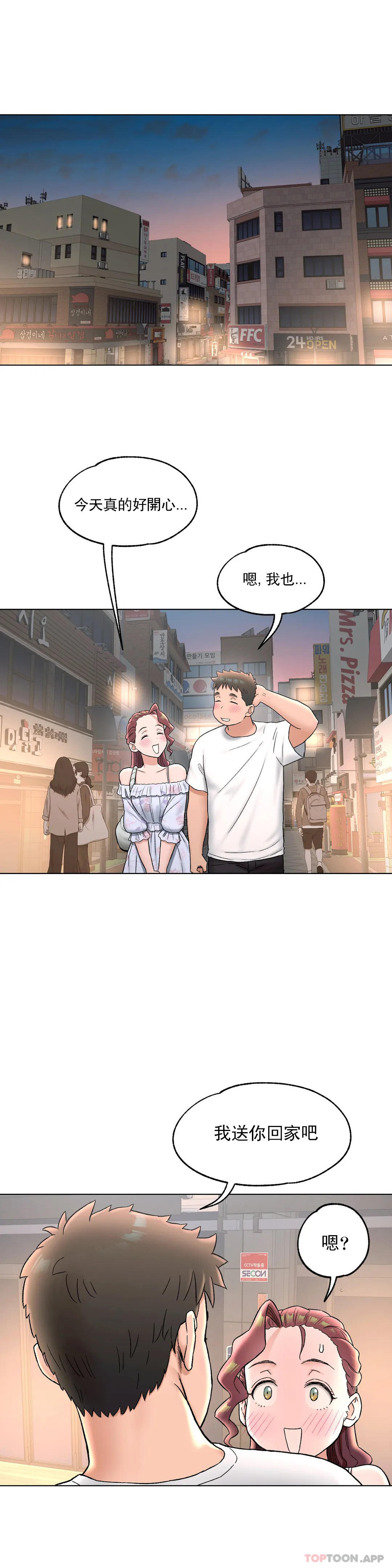 《非常運動》漫画 第69話