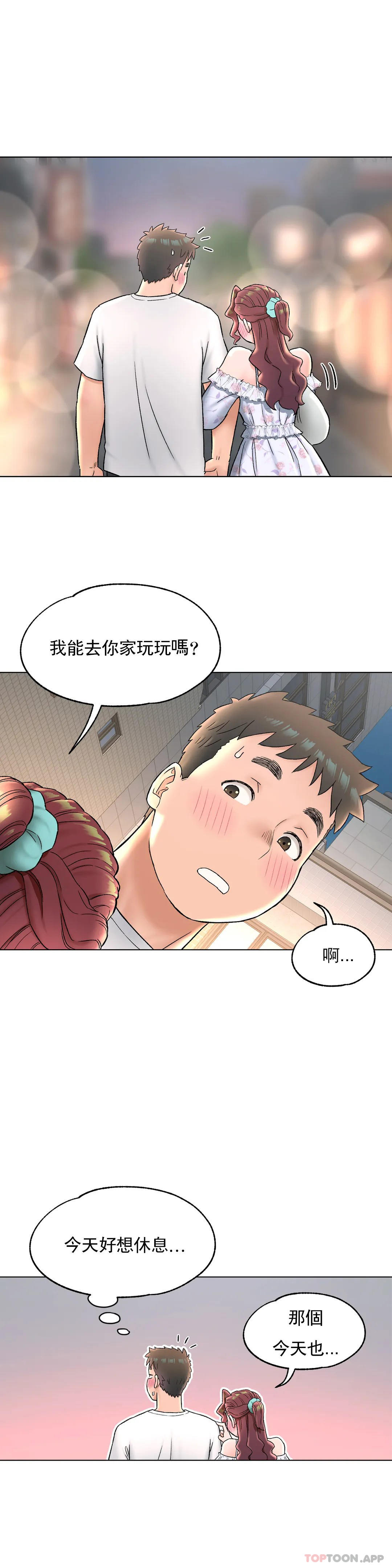 《非常運動》漫画 第69話