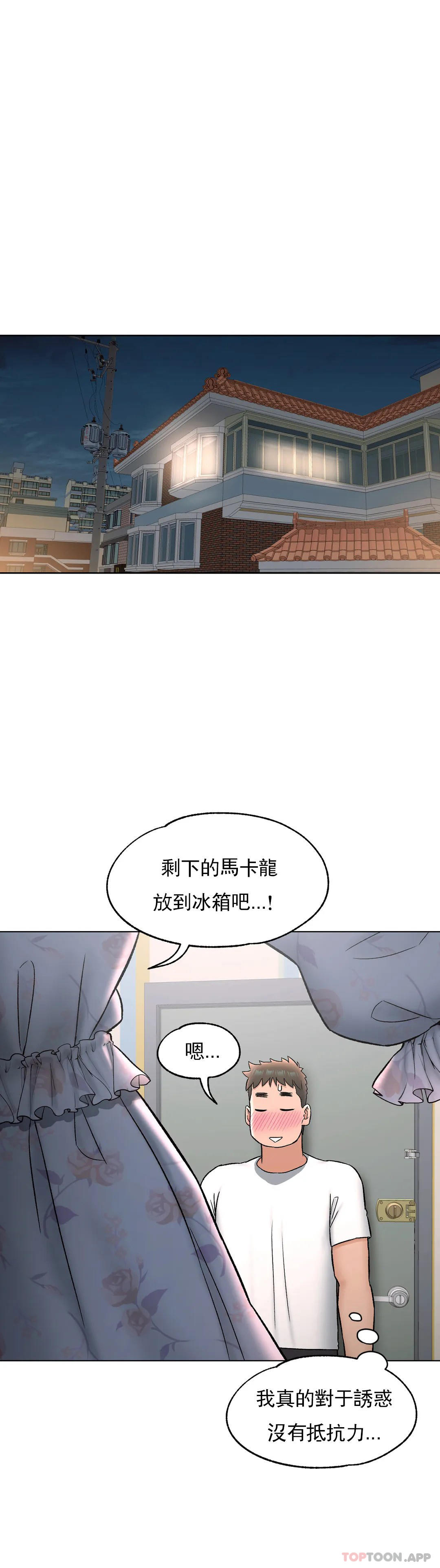 《非常運動》漫画 第69話