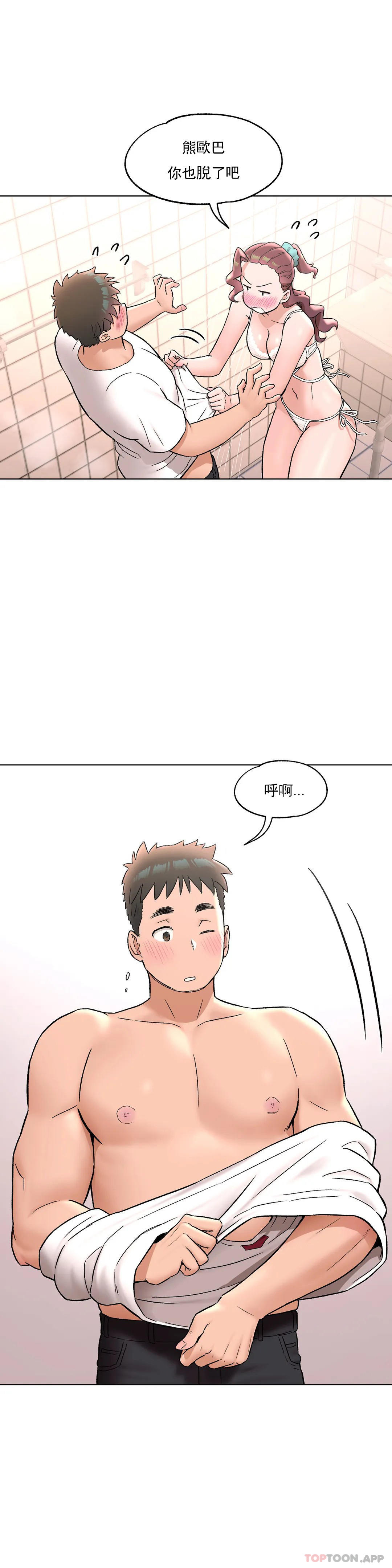 《非常運動》漫画 第70話